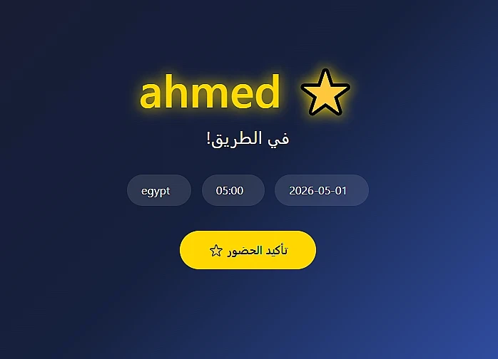 النجمة الصغيرة