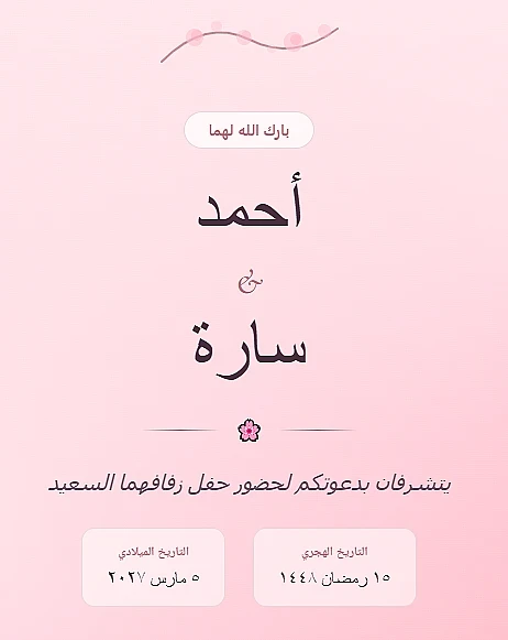 ساكورا بليس