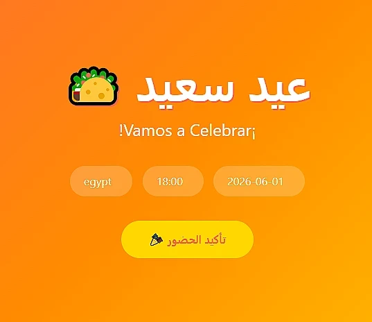 مهرجان المرح