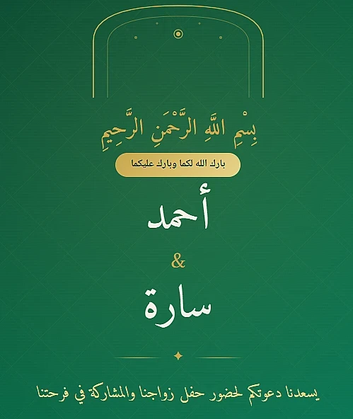 نور الإسلامية