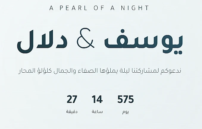 خليج اللؤلؤ